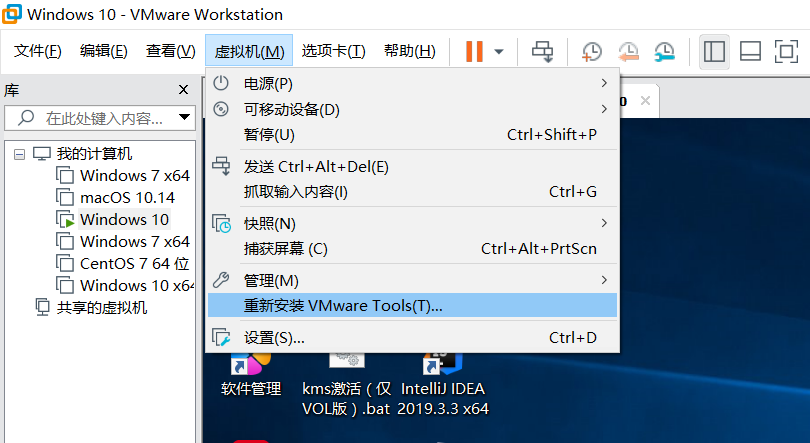 安装VMware Tools.png