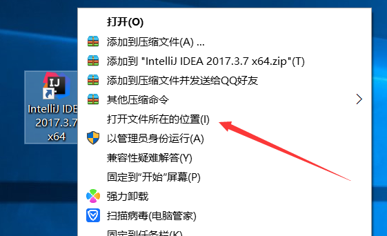 打开安装目录.png 打开安装目录.png
