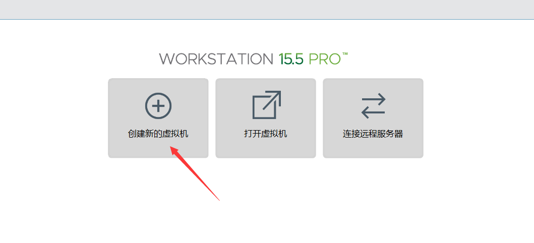 创建新的虚拟机.png
