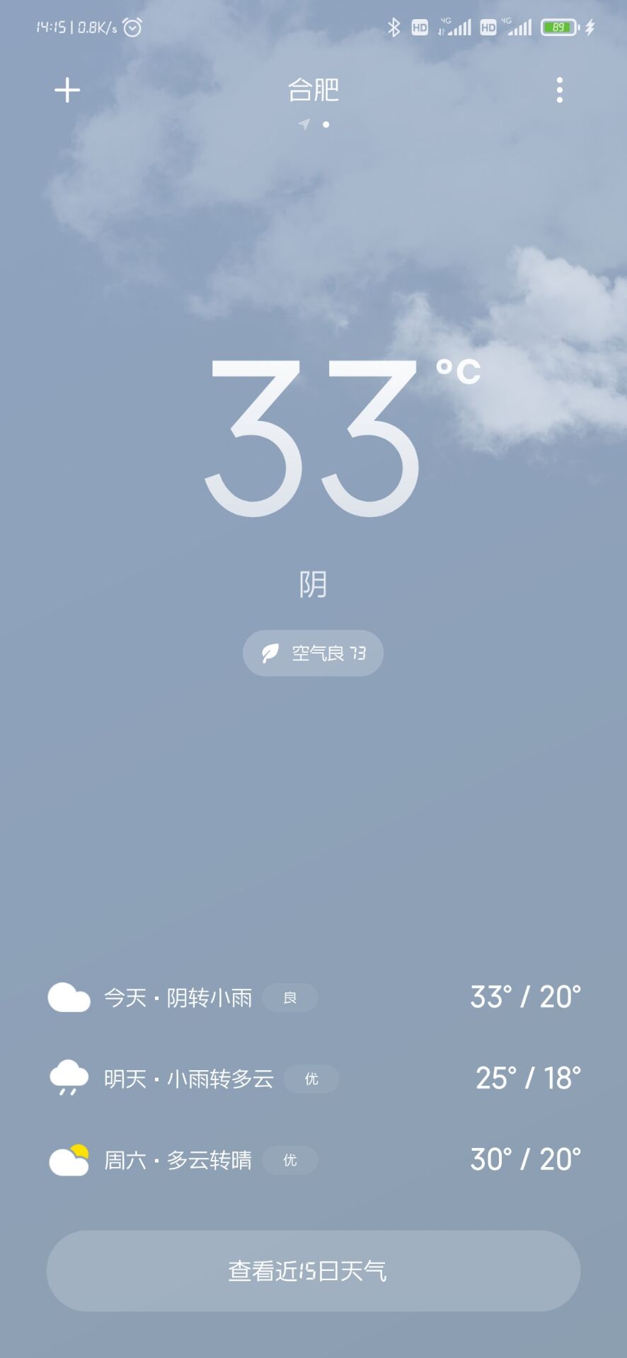 天气.jpg